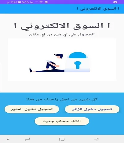 تطبيق السوق الإلكتروني — إدارة العضويات