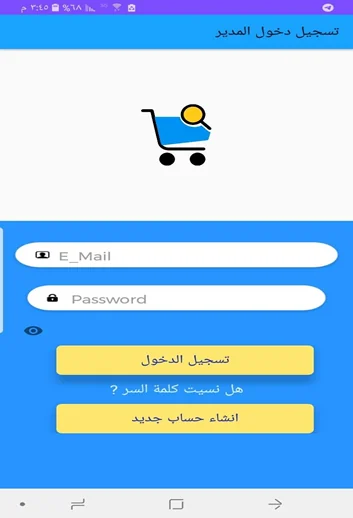تطبيق السوق الإلكتروني — مركز الإعدادات