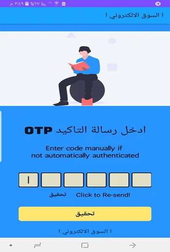 تطبيق السوق الإلكتروني — قوائم العروض