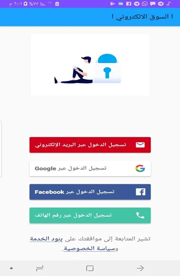 تطبيق السوق الإلكتروني — الملف الشخصي المتقدم