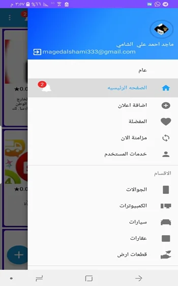 تطبيق السوق الإلكتروني — سوق المنتجات