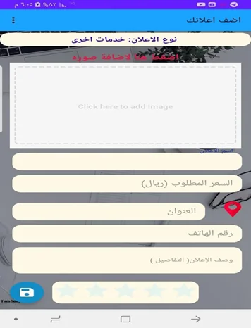 تطبيق السوق الإلكتروني — مركز التواصل