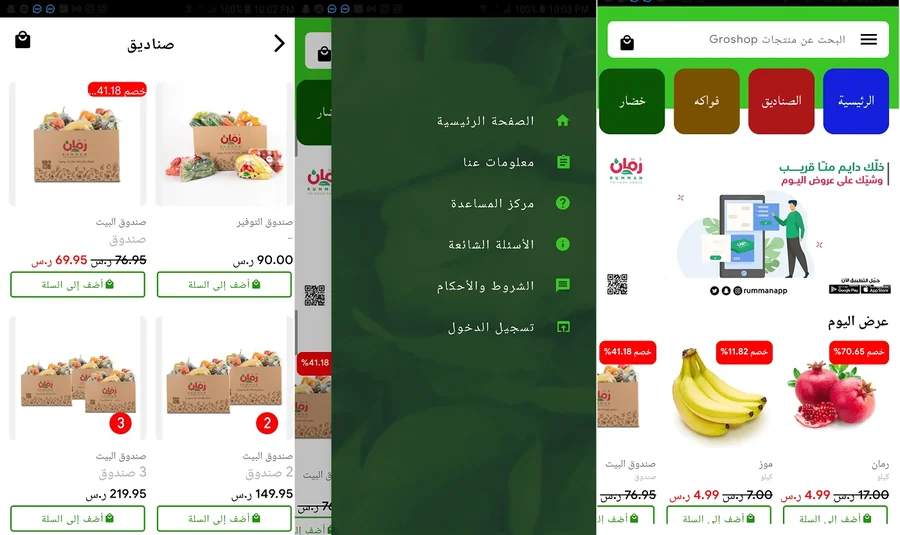 تطبيق موبايل — شاشة التفاصيل